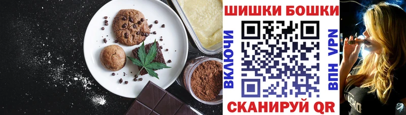 Купить  Алушта  Печенье с ТГК конопля 