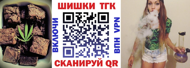 Еда ТГК конопля Алушта