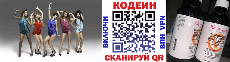 Купить Алушта Codein напиток Lean (лин)