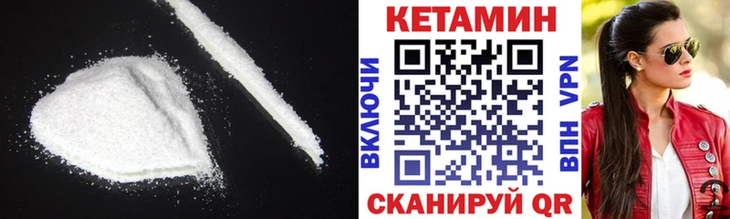 КЕТАМИН VHQ  Купить где  Алушта 