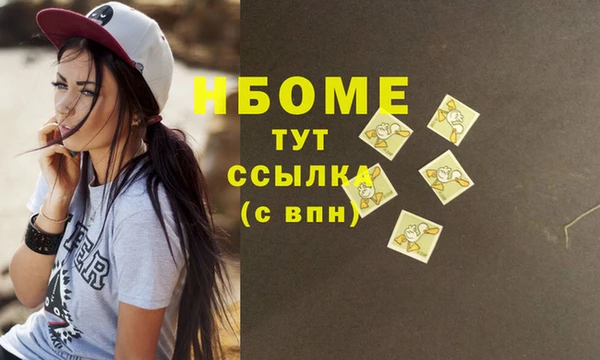 марки nbome Вязьма