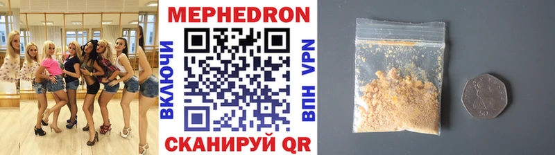 Меф мука Купить закладки Алушта