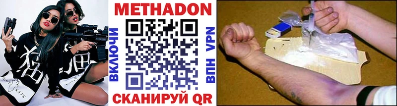 МЕТАДОН белоснежный  Купить закладки  Алушта 